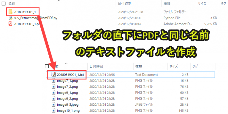 PythonでPDF内の画像を全て取得してフォルダ保存(png,jpegとして)