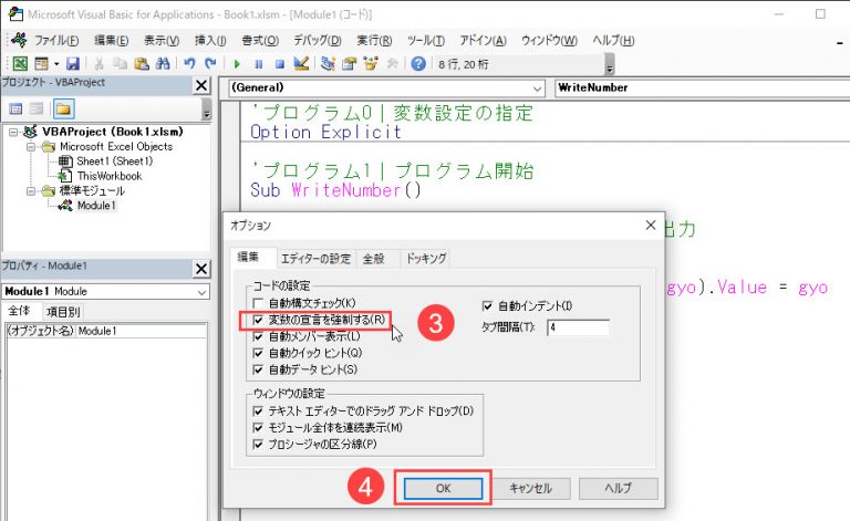 エクセル2010基本講座：Backstageビューとは？