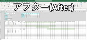 エクセル関数でシフト表 日別 作成を効率化 Vbaでさらに便利に