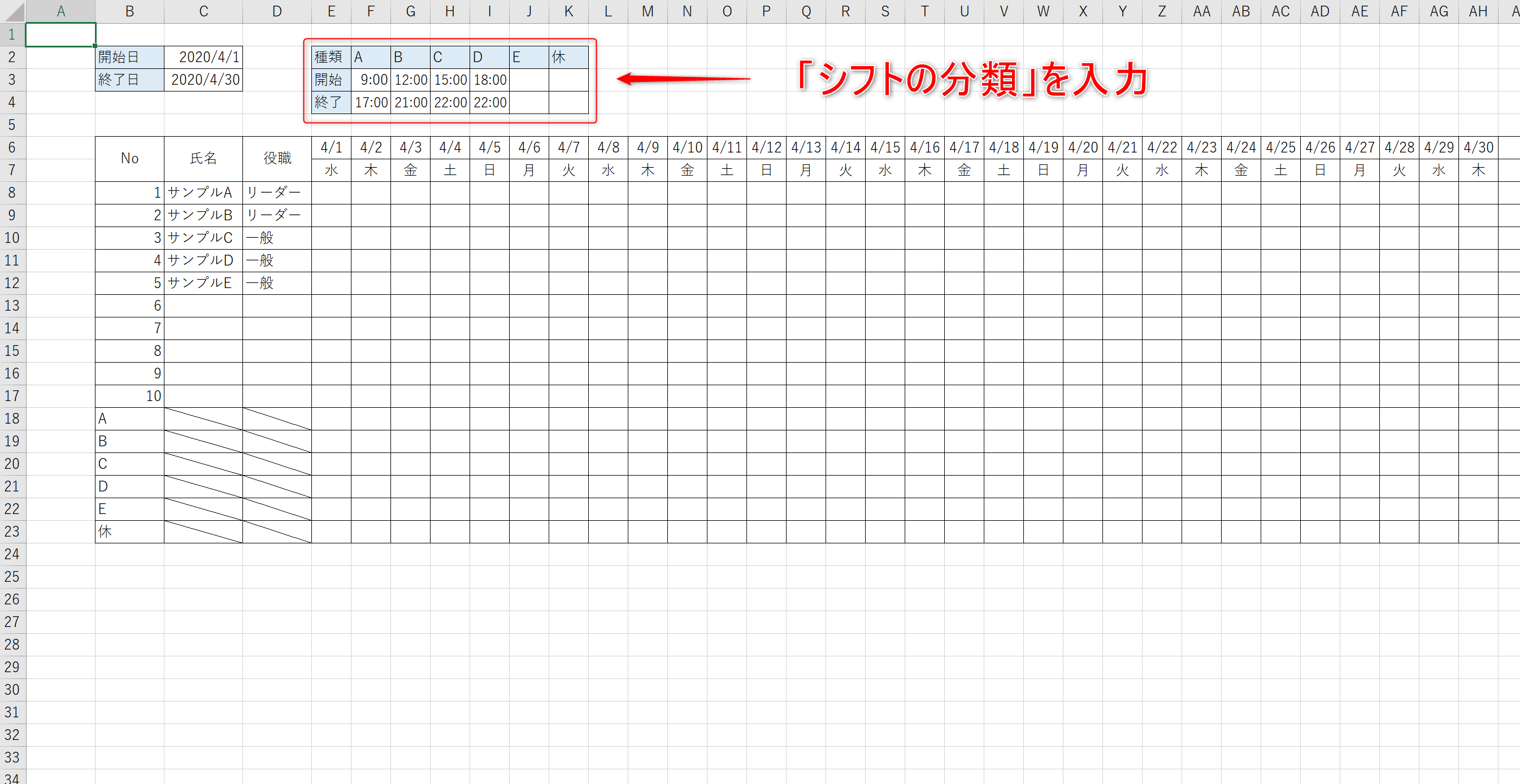 エクセル関数でシフト表を自動作成する方法 無料テンプレートダウンロード可能