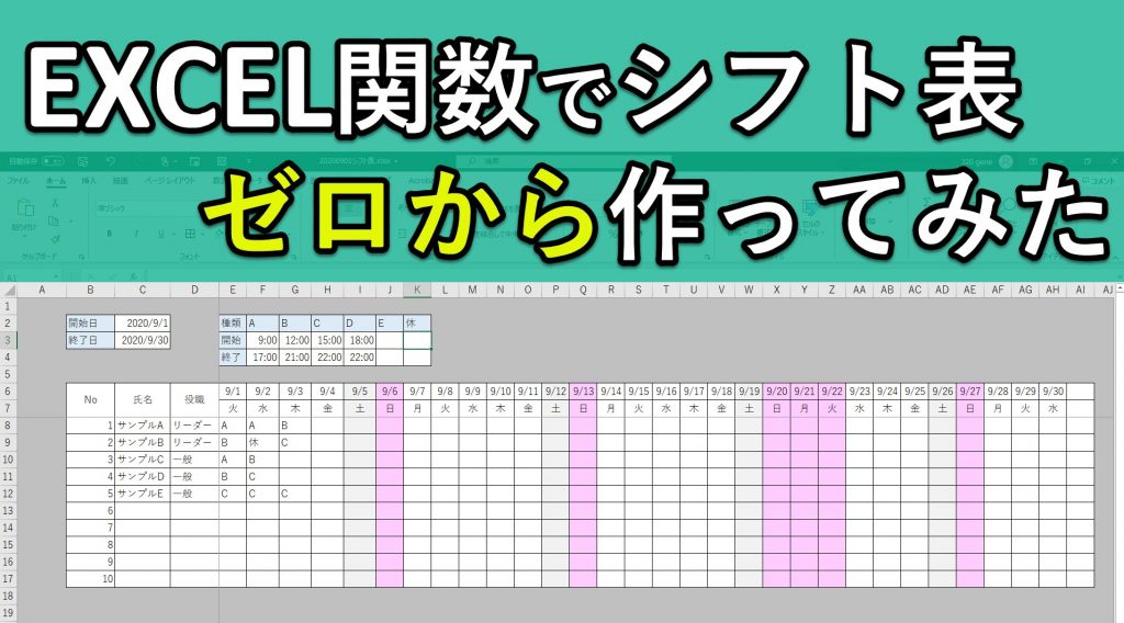 作り方 excel 表 最初からそう教えてよ！！ 表作りから始まるExcel初心者講座