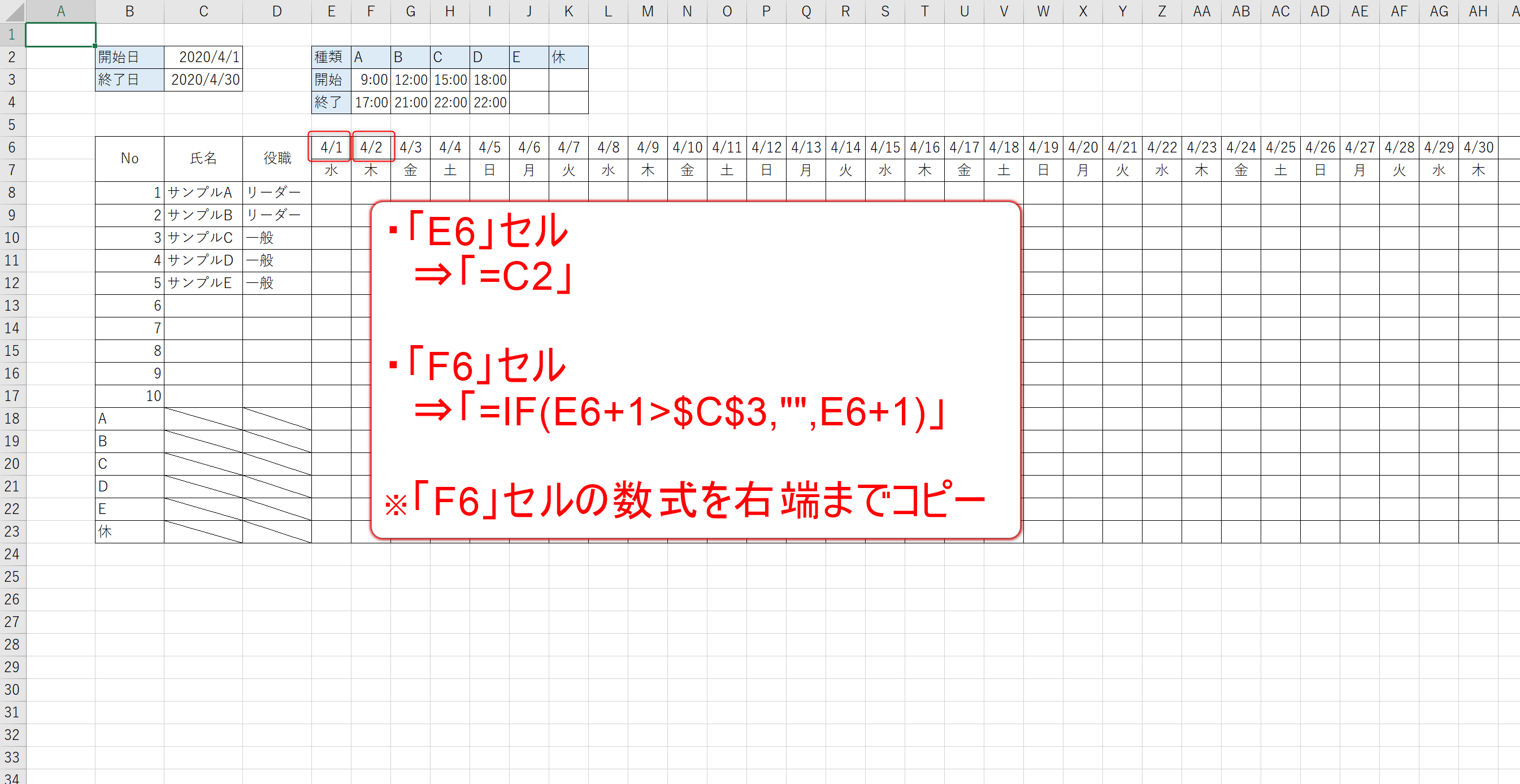 エクセル関数でシフト表を自動作成する方法 無料テンプレートダウンロード可能