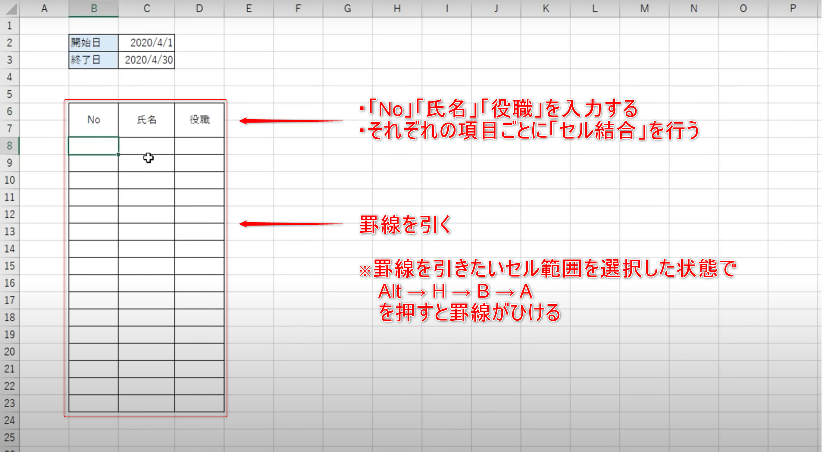 エクセル関数でシフト表を自動作成する方法 無料テンプレートダウンロード可能