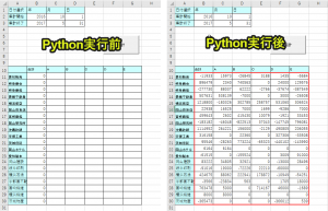 PythonでExcelマクロ実行！VBAを起動する方法