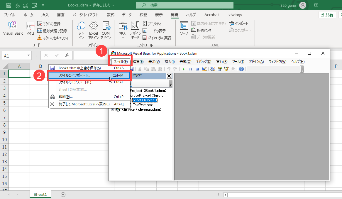 ExcelにPython搭載！マクロVBAからプログラムを実行する方法