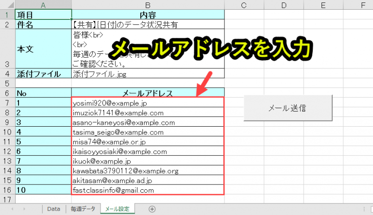 Excel×outlook｜vbaでエクセル表をメールに貼り付け通知