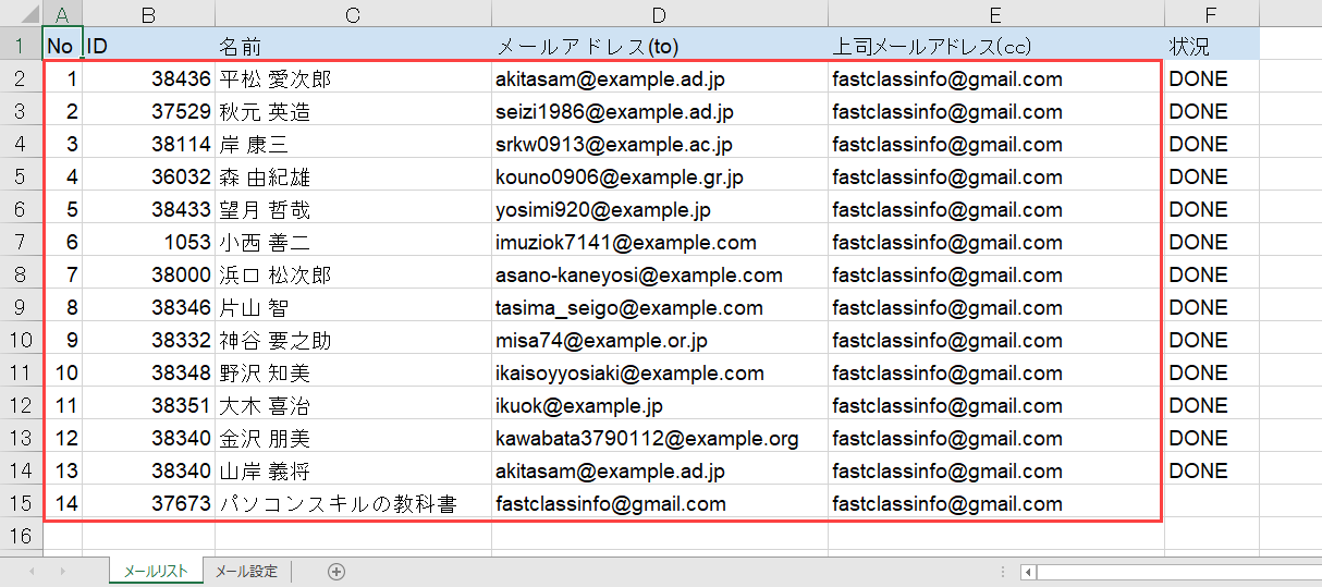 Excel×Outlook｜VBAでリマインドメール送信作業を効率化